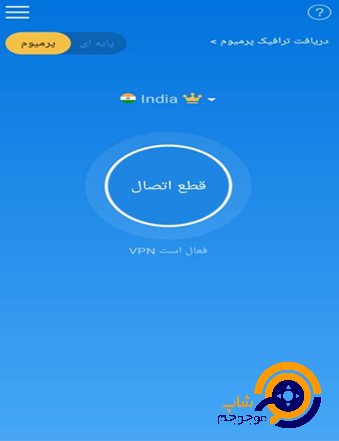 IP change software